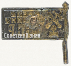 РЕВЕРС: Знак «Крепи оборону СССР» № 1753в