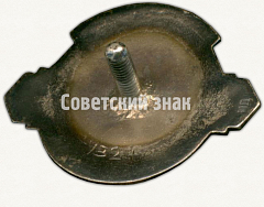 РЕВЕРС: Знак «Отличник социалистического соревнования НКСМ СССР» № 404в