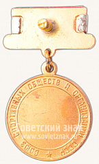 РЕВЕРС: Медаль победителя сельских соревнований, в дисциплине «прыжки в воду». Союз спортивных обществ и организаций СССР № 10574а