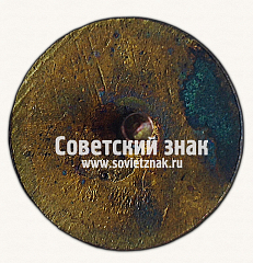 РЕВЕРС: Знак «Коллегия судей по спорту. III категория» № 16914б
