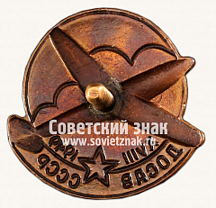 РЕВЕРС: Знак «ДОСАВ СССР. XVIII. 1949» № 14323а