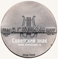 Настольная медаль «А.С.Пушкин. 1799-1837»