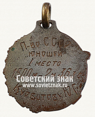 РЕВЕРС: Призовой жетон первенства СССР. Конькобежный спорт. 1937 № 14188а