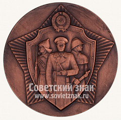 РЕВЕРС: Настольная медаль «Центральный музей министерства внутренних дел (МВД) СССР» № 10536а