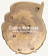 РЕВЕРС: Знак первенства СССР по футболу. 1939 № 12360а