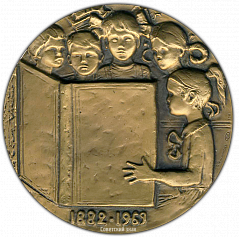 РЕВЕРС: Настольная медаль «100 лет со дня рождения К.И.Чуковского» № 1605а