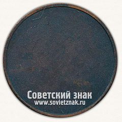 РЕВЕРС: Настольная медаль «Рига. 1975. Сборы» № 13157а