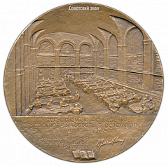 РЕВЕРС: Настольная медаль «175 лет Государственной публичной библиотеке им. М.С. Салтыкова-Щедрина» № 2692а