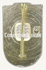 РЕВЕРС: Знак «50 лет завод ЛЭ. 1937-1987» № 9942а