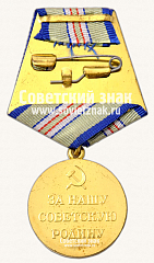 РЕВЕРС: Медаль «За оборону Кавказа» № 14853в