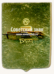 РЕВЕРС: Знак «Город Усть-Сысольск. Вологодская губерния» № 17215а