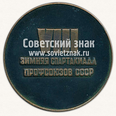РЕВЕРС: Настольная медаль «VIII Зимняя спартакиада профсоюзов СССР. 1975» № 11709а