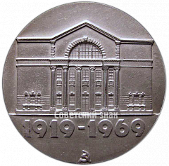РЕВЕРС: Настольная медаль «50 лет Академии наук УССР» № 4251а