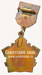 РЕВЕРС: Знак «60 лет Казахской ССР» № 10147а