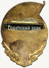 РЕВЕРС: Знак «Спартакиада Ленинградского военного округа (ЛенВО). Чемпион. Баскетбол» № 5078а