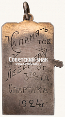 РЕВЕРС: Жетон спортивных соревнований с изображением статуи дискобола № 17703а