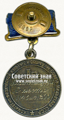 РЕВЕРС: Серебряная медаль «За Всесоюзный рекорд» по стендовой стрельбе. Комитет по делам физизкультуры и спорта при Совете министров СССР № 14157а