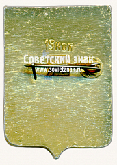 РЕВЕРС: Знак «Город Лихвин. Калужская губерния» № 17226а