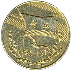 РЕВЕРС: Настольная медаль «50 лет Краснознаменной Каспийской флотилии» № 3524а