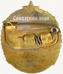 РЕВЕРС: Знак «Общество охотников и рыболовов Азербайджанской ССР» № 812а