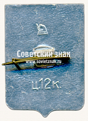 РЕВЕРС: Знак «Город Переяславль. 1792. Киевская губерния» № 17240а