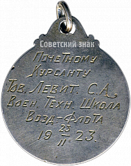 РЕВЕРС: Памятный жетон «V-летие доблестной Красной Армии» № 3793а
