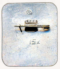 РЕВЕРС: ДСО «Нефтчи». Серия знаков «Спортивные общества СССР» № 17092а