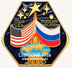 РЕВЕРС: Вымпел РКК «Энергия» им СП Королева «США-Россия» в память о сотрудничестве в космосе в 2003 г. № 13521а