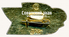 РЕВЕРС: Знак «40 лет Победы. Тип 3» № 16850а