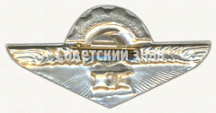 РЕВЕРС: Знак «Тракторист-машинист. 2 класс» № 8233а