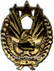 РЕВЕРС: Знак «Лучшему ударнику на трудовом фронте. 1931» № 4812а