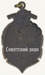 РЕВЕРС: Призовой жетон спортивных соревнований по теннису среди женщин ДСО «Водник» 3 место № 9763а