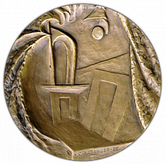 РЕВЕРС: Настольная медаль «100 лет со дня рождения Евгения Багратионовича Вахтангова» № 1538а