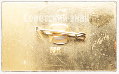 РЕВЕРС: Советский автомобиль - ГАЗ М-1 «Эмка». Серия знаков «Советские автомобили» № 7182а