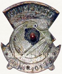 РЕВЕРС: Знак «Отличнику здравоохранения. Часть 2» № 1322к