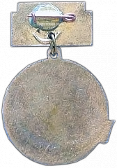 РЕВЕРС: Медаль «Мастеру кукурузоводу Горьковской области» № 1183а