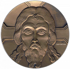 РЕВЕРС: Настольная медаль «750 лет Невской битвы. Святой князь Александр» № 1348а