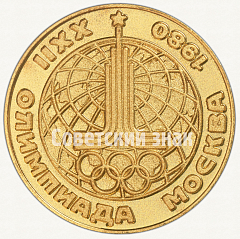РЕВЕРС: Настольная медаль «Дзюдо. Серия медалей посвященных летней Олимпиаде 1980 г. в Москве» № 9192а