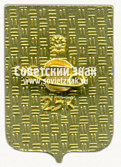 РЕВЕРС: Знак «Город Тихвин» № 7727б