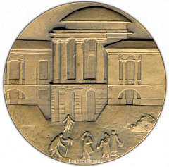 РЕВЕРС: Настольная медаль «250 лет со дня рождения М.Ф.Казакова» № 2249а