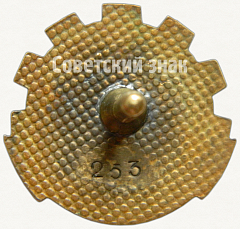 РЕВЕРС: Знак «Отличник СУДОИМПОРТ» № 5012а