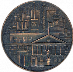 РЕВЕРС: Настольная медаль «Ленинградское книготорговое объединение Ленкнига» № 3159а
