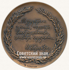 РЕВЕРС: Настольная медаль «От министерства культуры России» № 11836а