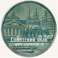 РЕВЕРС: Настольная медаль «Петрозаводск. Основан в 1703 году» № 12856а