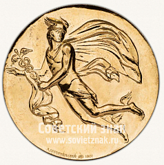 РЕВЕРС: Настольная медаль «Торгово-промышленная палата СССР» № 2057в