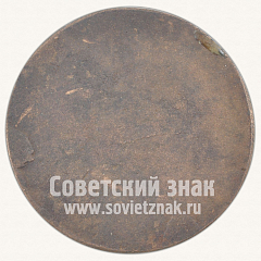 РЕВЕРС: Настольная медаль «А.С.Пушкин» № 10637а