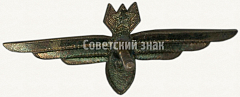 РЕВЕРС: Нагрудный знак военного штурмана 3-го класса № 5964а