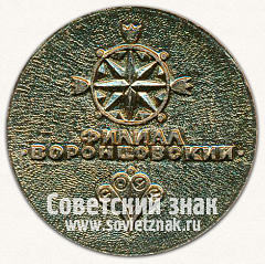 РЕВЕРС: Настольная медаль «Лучшему наезднику. Филиал «Воронцовский»» № 13540а