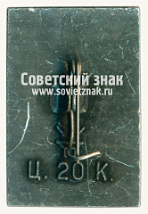 РЕВЕРС: Знак «Рязань. Кремль. 1642. Церковь Святого Духа» № 15277а
