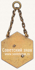РЕВЕРС: Призовой жетон соревнований по велоспорту № 11534а 